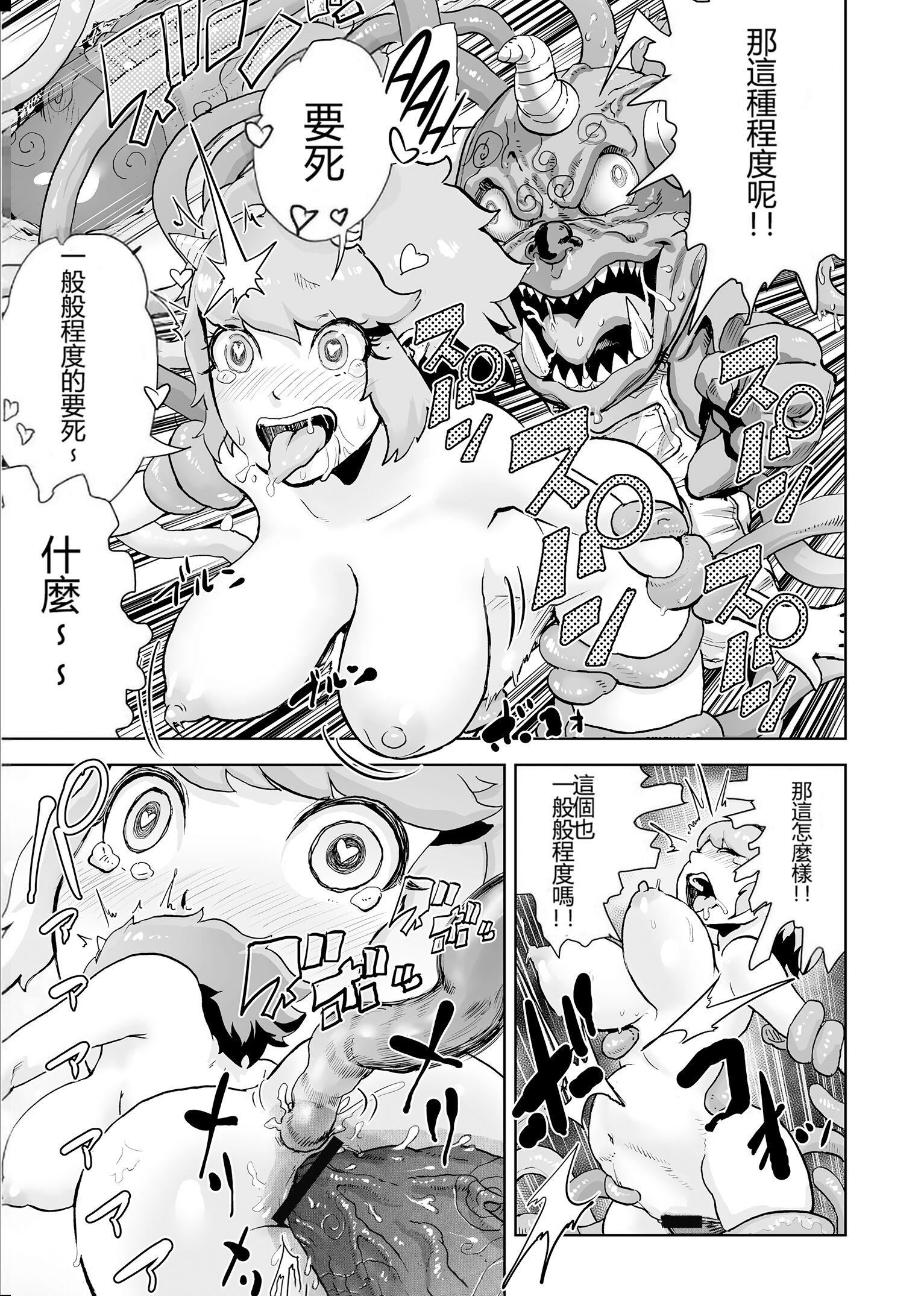 もも姫[没有汉化][DL版][ゲズンタイト]もも姫[没有汉化][DL版]