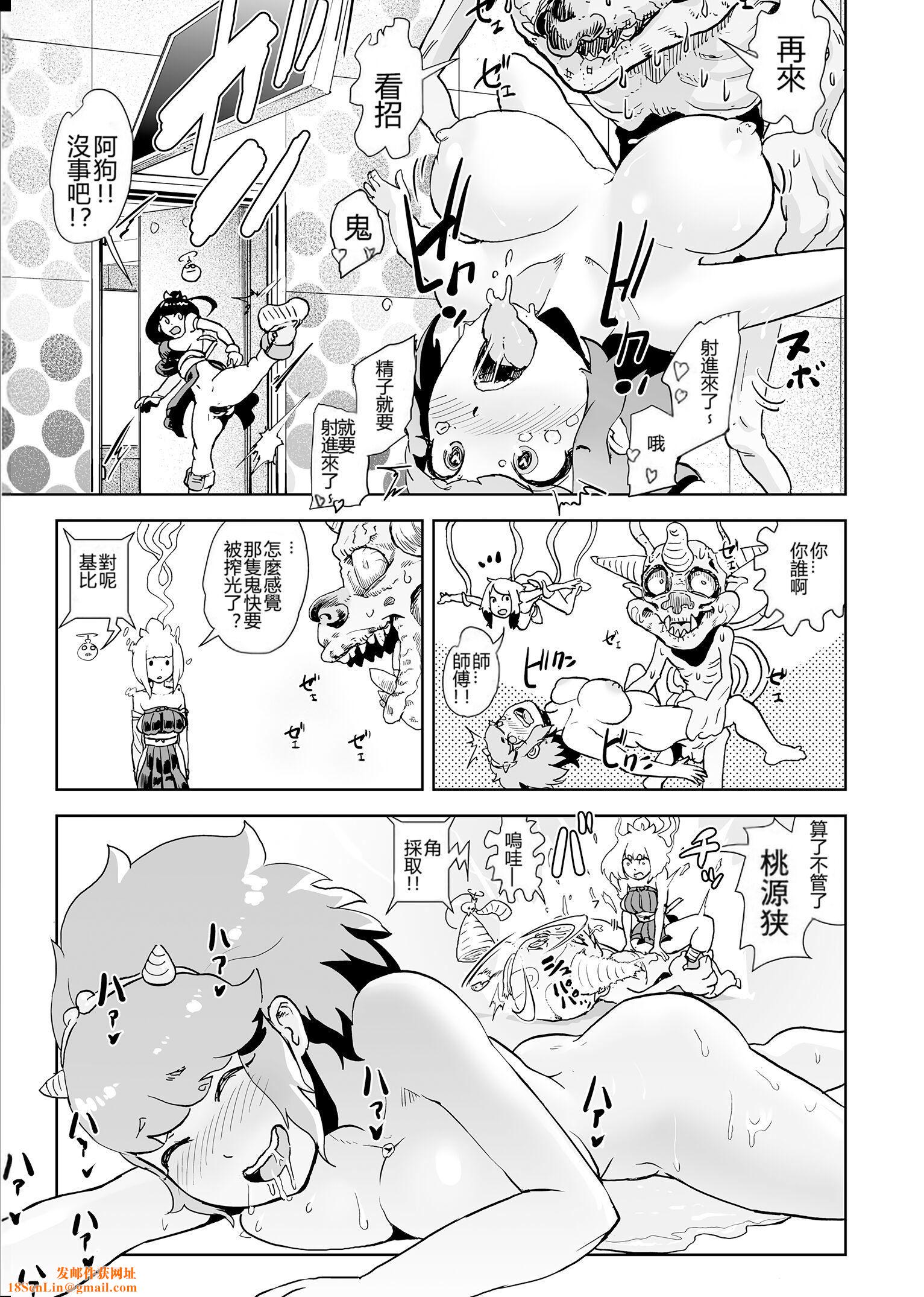 もも姫[没有汉化][DL版][ゲズンタイト]もも姫[没有汉化][DL版]