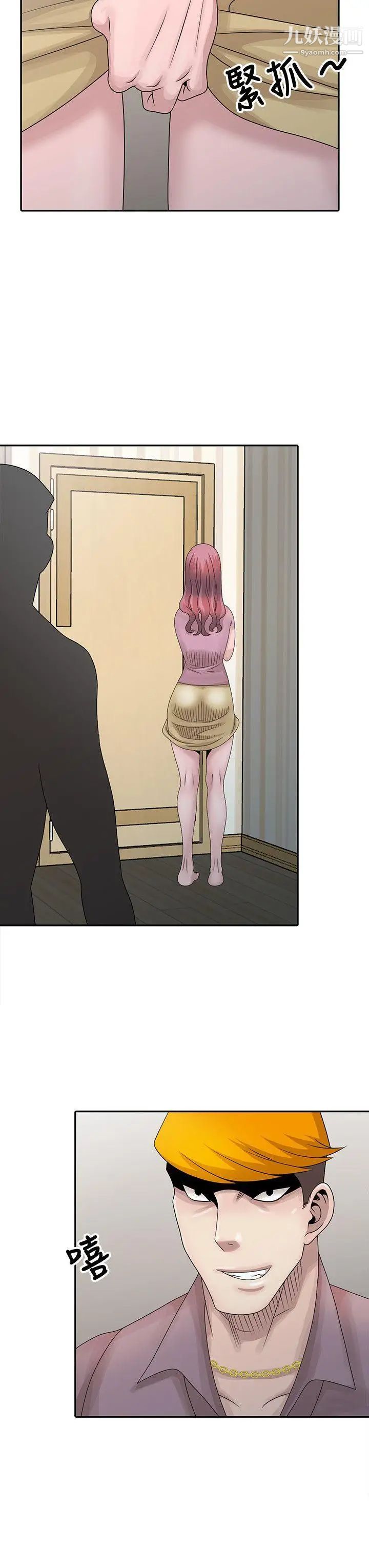 嘘!姊姊的诱惑第26话-我也想舔