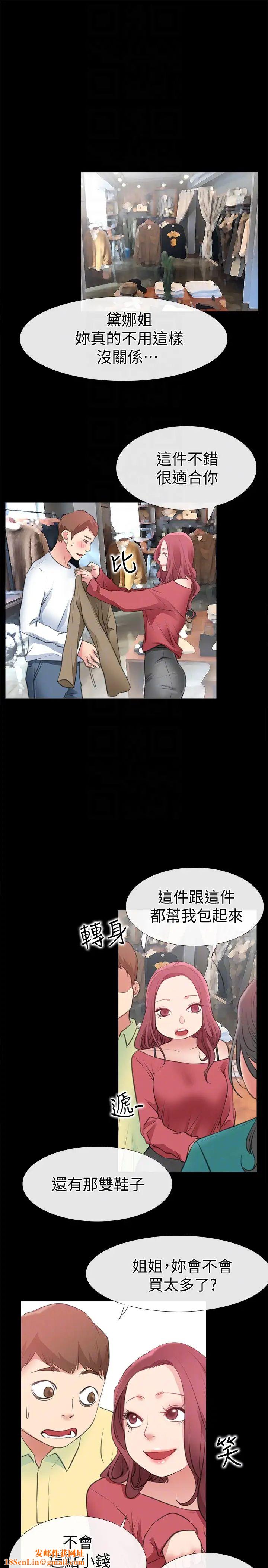 爱情店到店第10话-在更衣室里忏悔