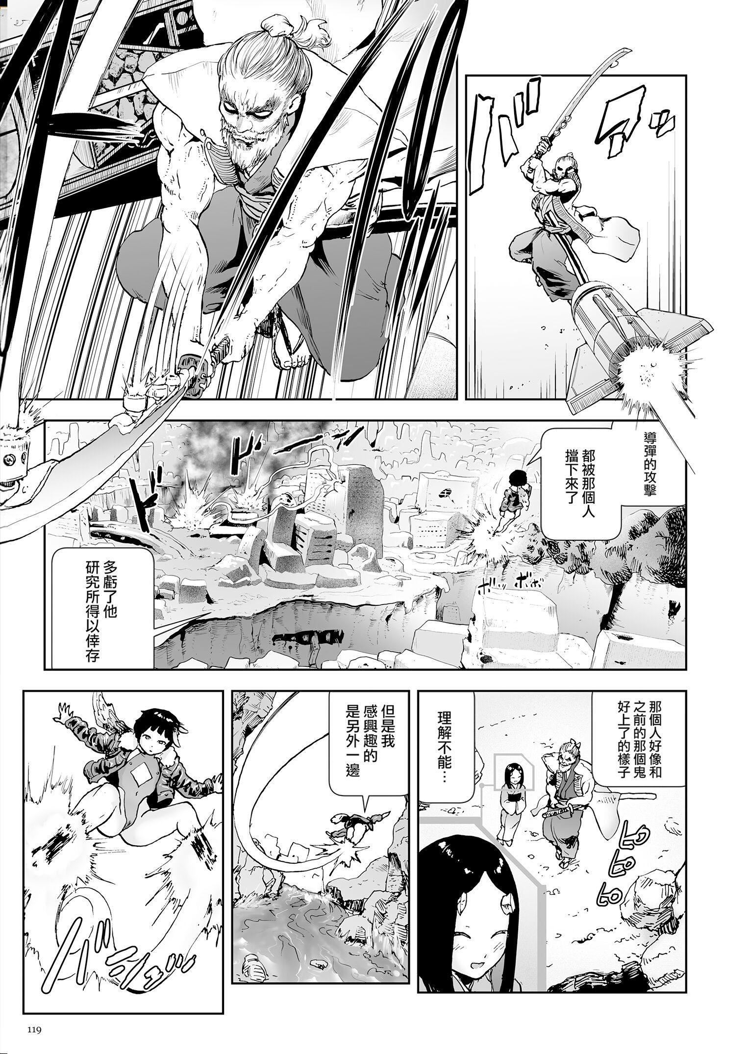 もも姫[没有汉化][DL版][ゲズンタイト]もも姫[没有汉化][DL版]