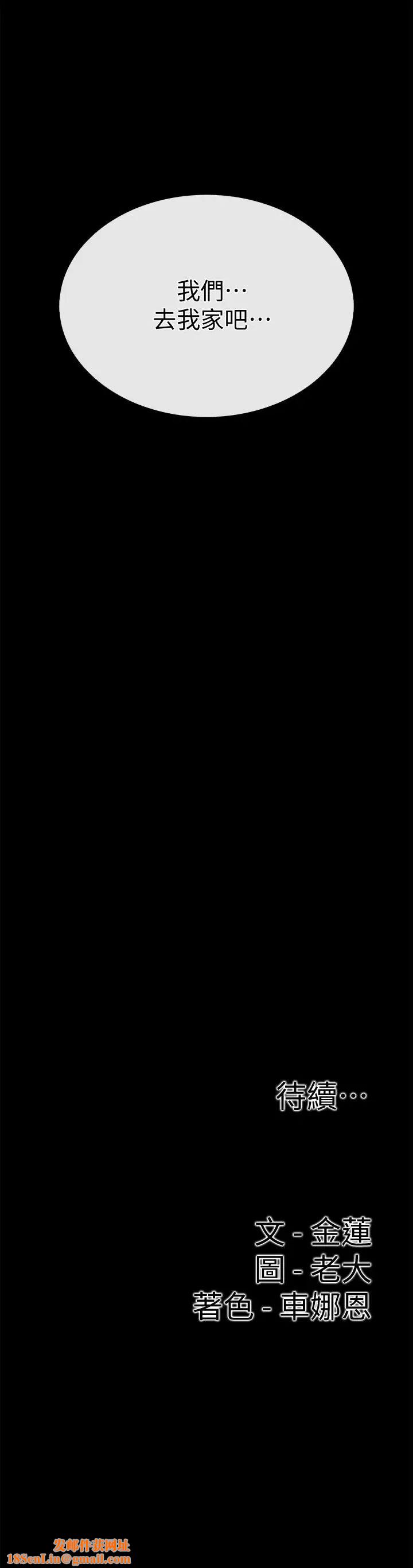 爱情店到店第10话-在更衣室里忏悔