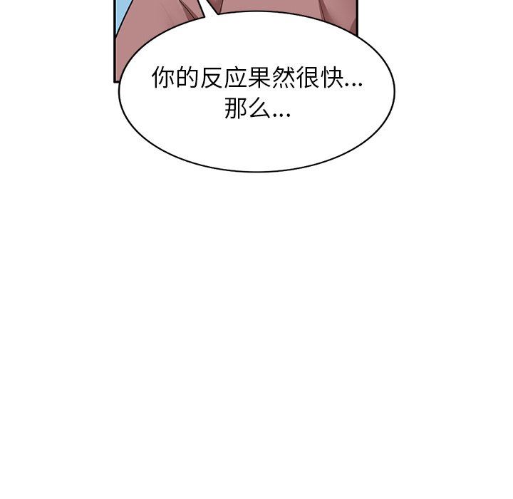 沉重的契约第8话
