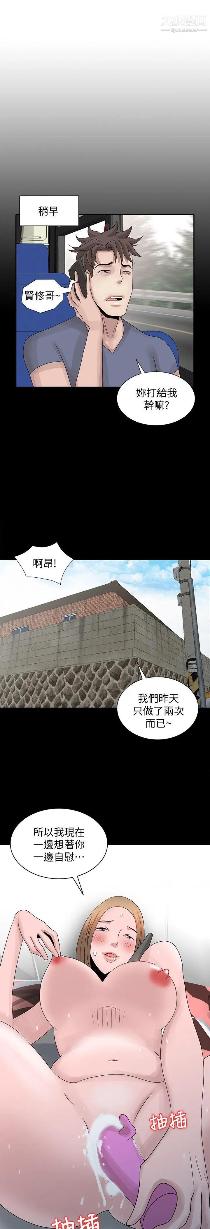 嘘!姊姊的诱惑第28话-电话另一头的娇喘