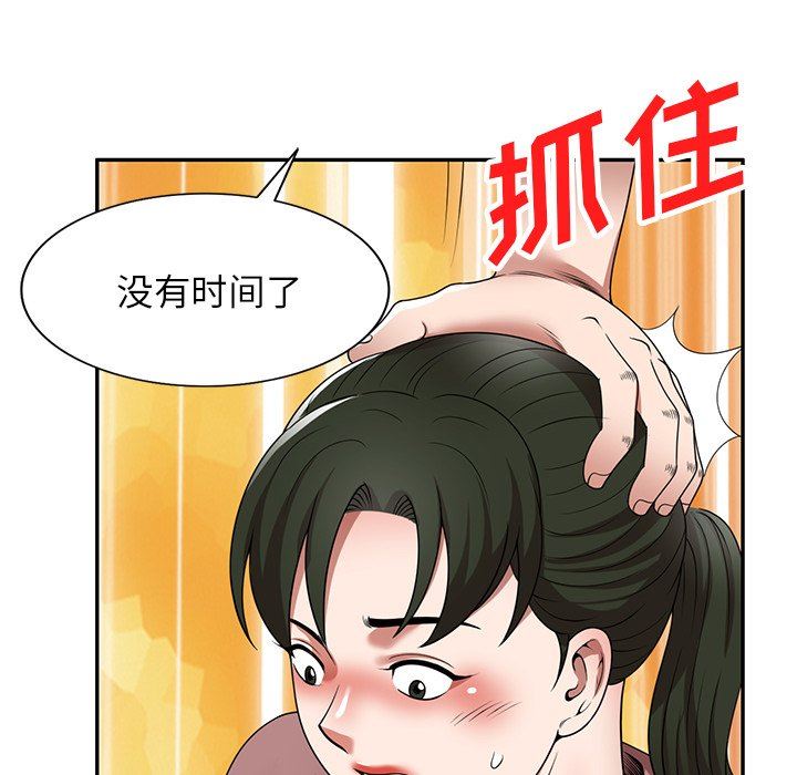 沉重的契约第8话
