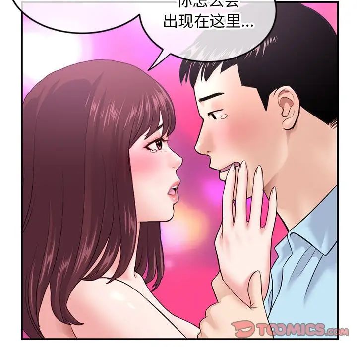 深夜网吧第22话