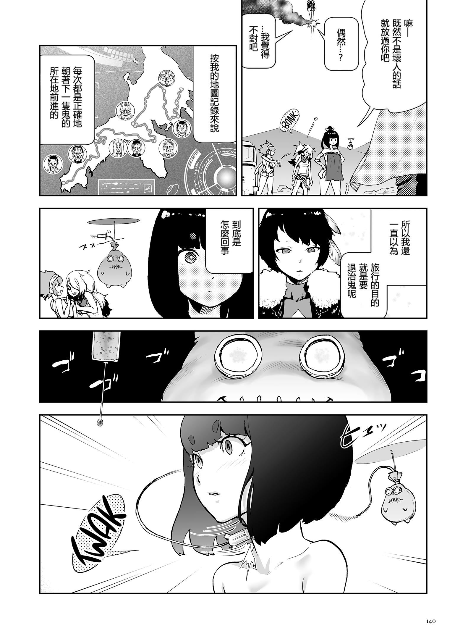 もも姫[没有汉化][DL版][ゲズンタイト]もも姫[没有汉化][DL版]