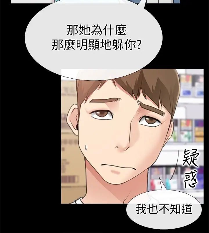 爱情店到店第11话-偷窥