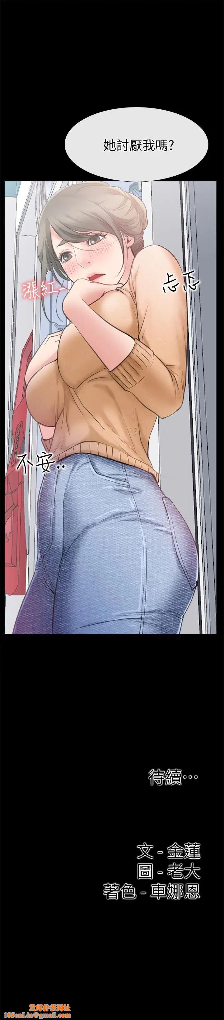 爱情店到店第11话-偷窥