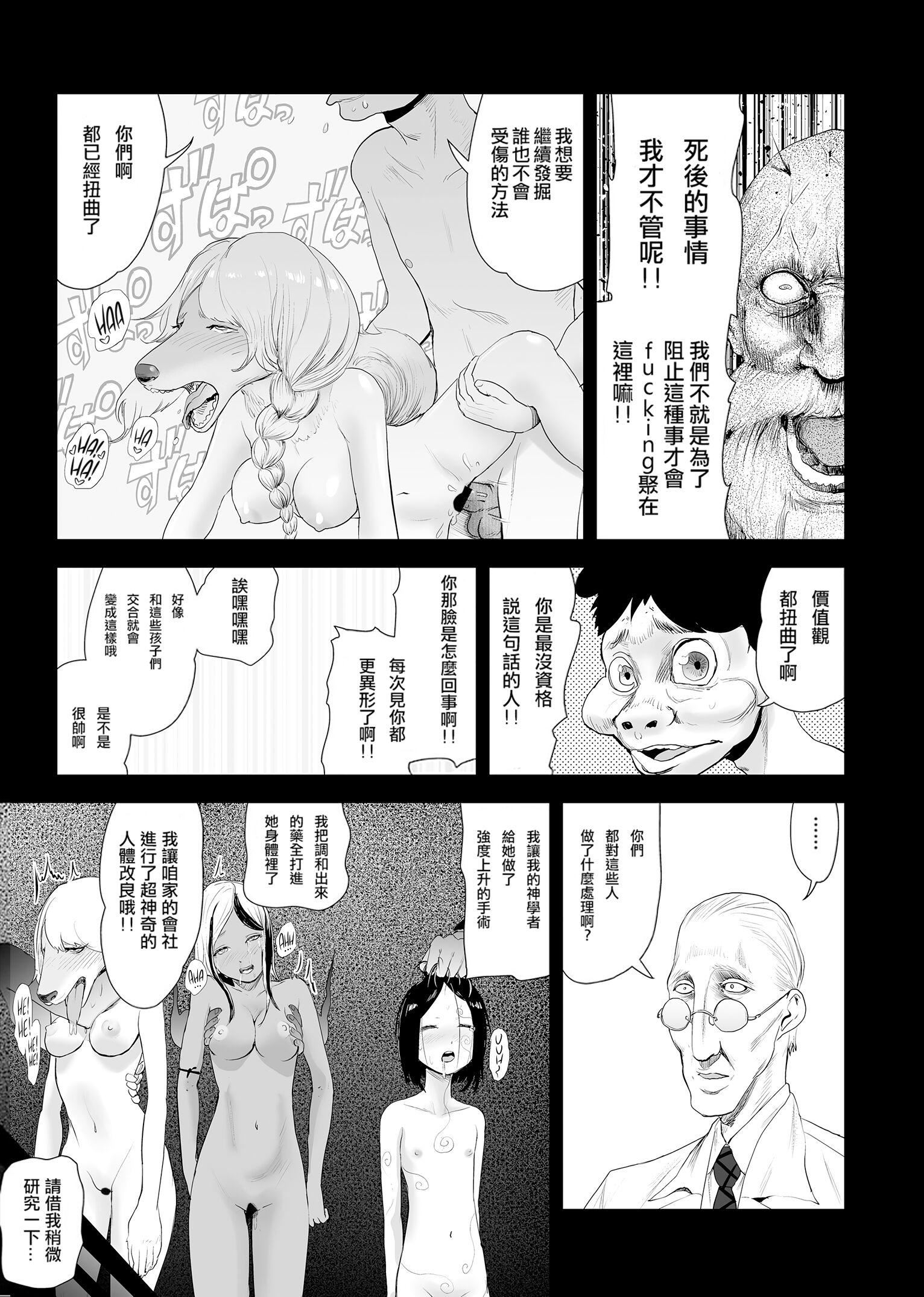 もも姫[没有汉化][DL版][ゲズンタイト]もも姫[没有汉化][DL版]