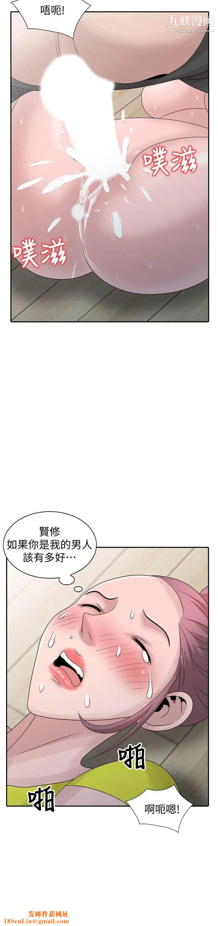 嘘!姊姊的诱惑第29话-不必再管他人的闲言闲语