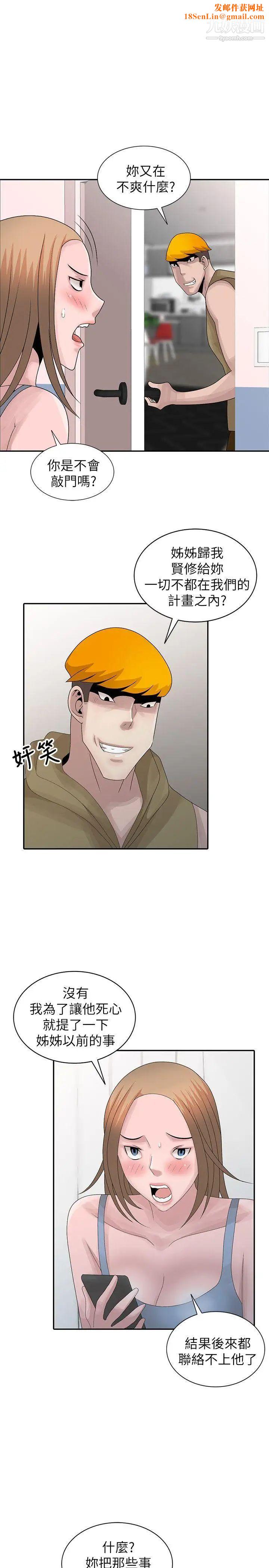 嘘!姊姊的诱惑最终话-填满我的男人