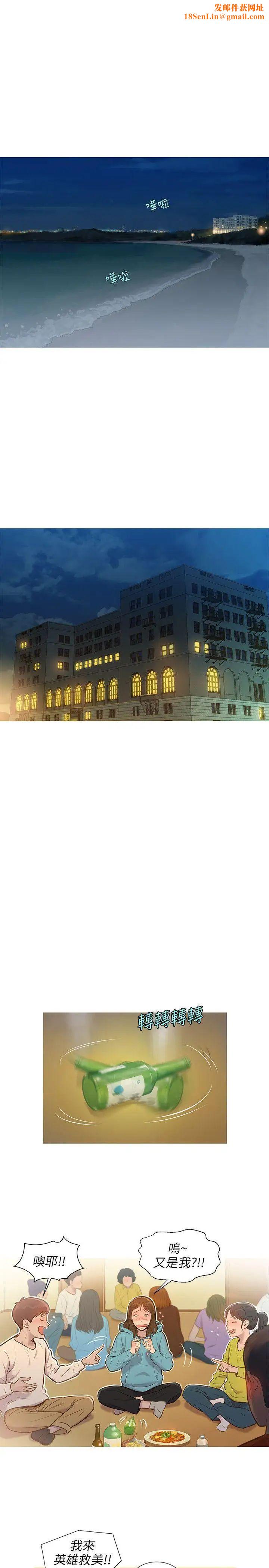 新生日记第1话-迎新宿营