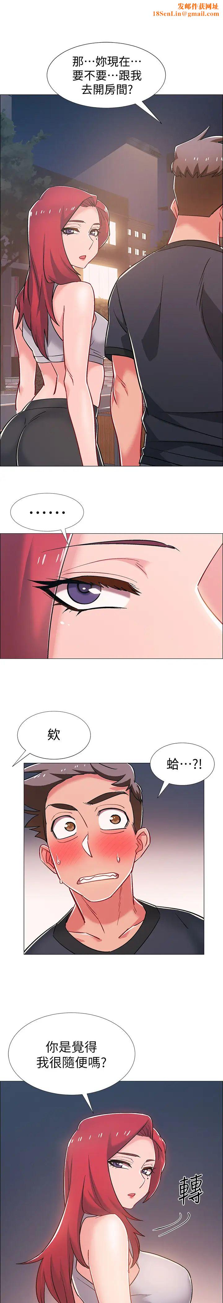 入伍倒数中第31话-你终于要扑倒我了吗?