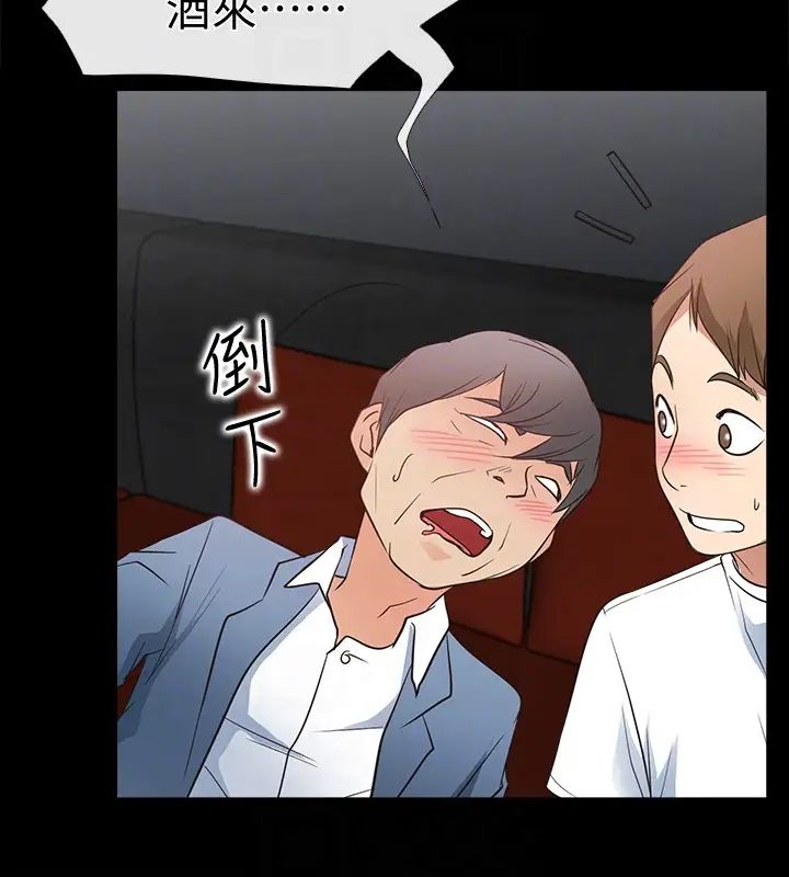 爱情店到店第13话-偷窥真是太刺激了!