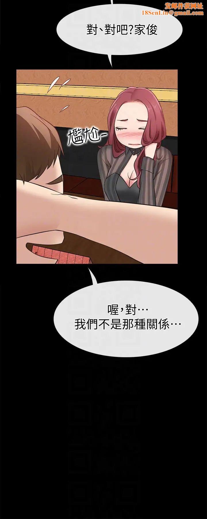 爱情店到店第13话-偷窥真是太刺激了!