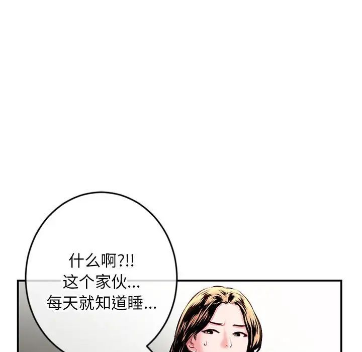 深夜网吧第22话