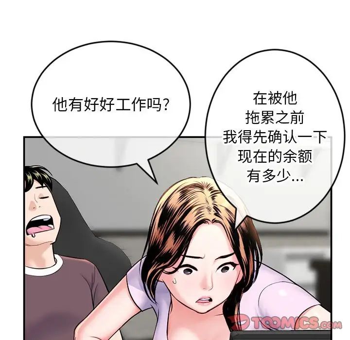 深夜网吧第22话