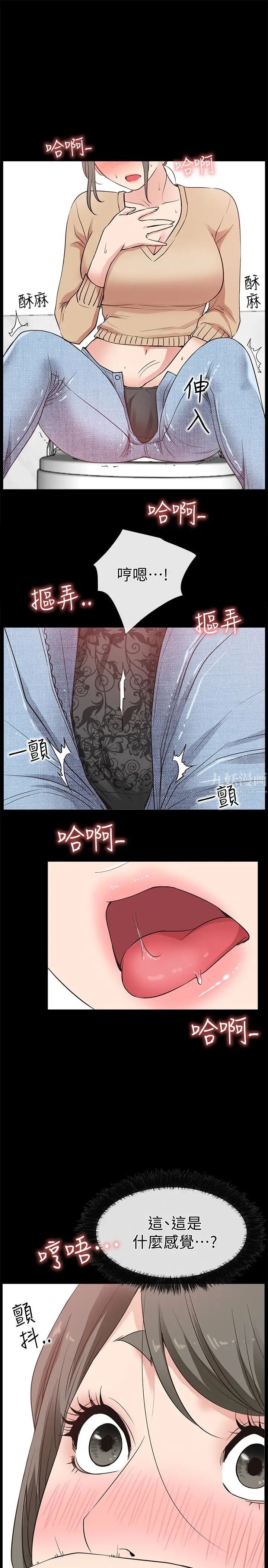 爱情店到店第13话-偷窥真是太刺激了!