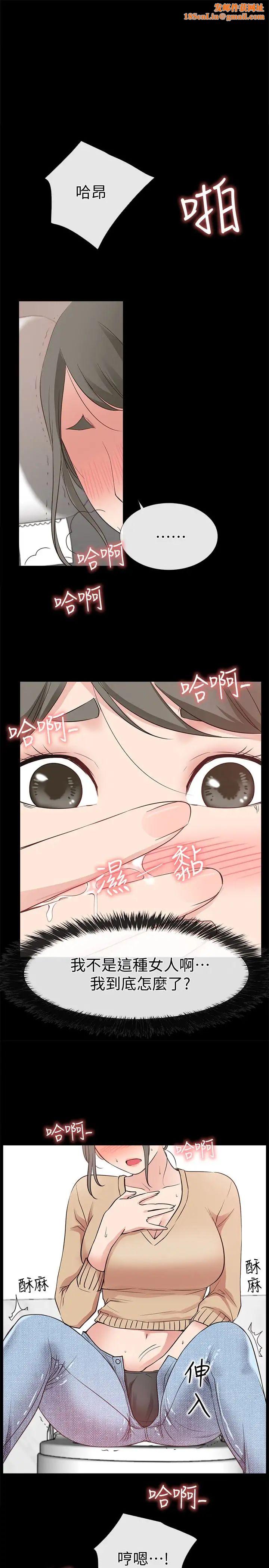 爱情店到店第14话-在厕所里达到高潮