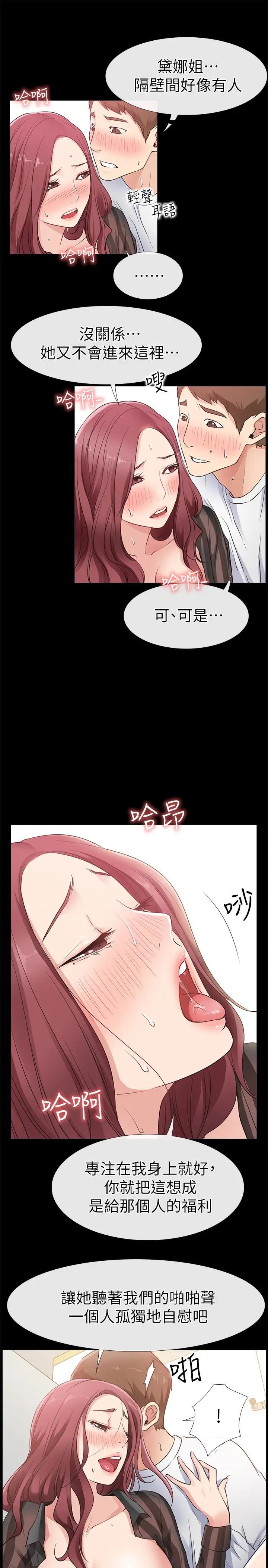 爱情店到店第14话-在厕所里达到高潮