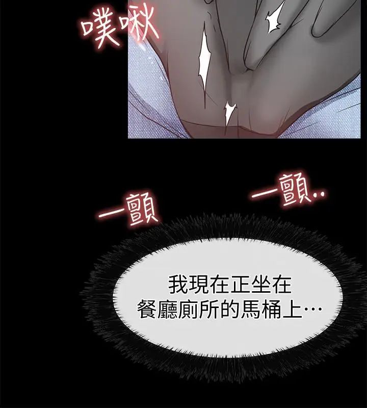 爱情店到店第14话-在厕所里达到高潮