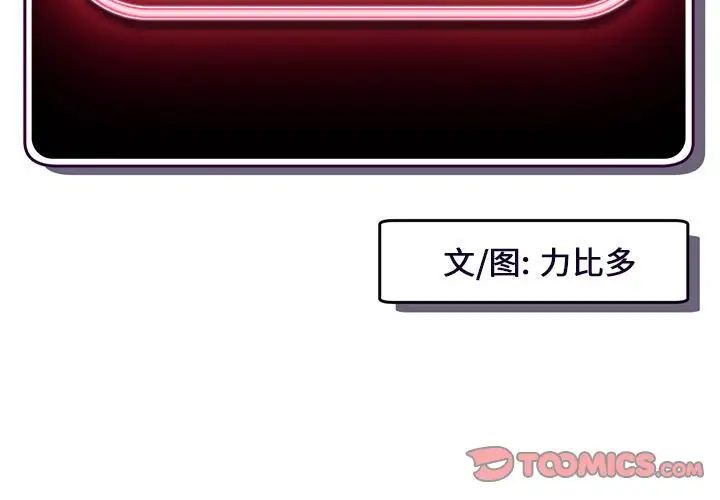 深夜网吧第23话