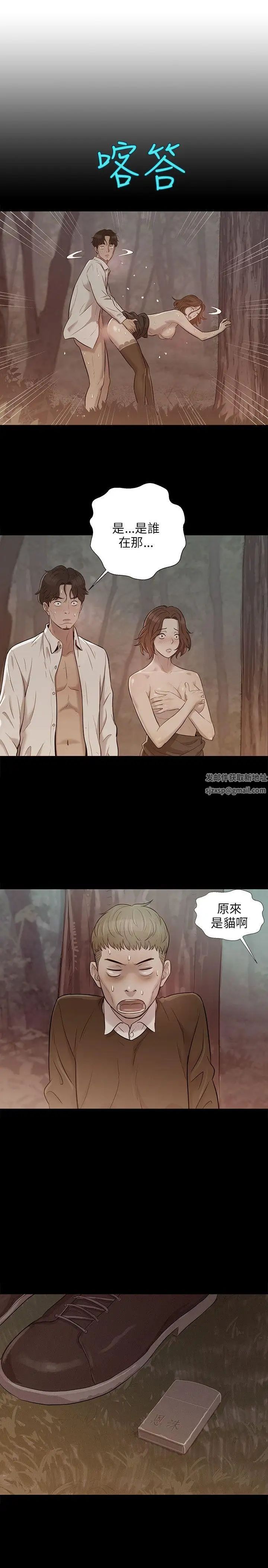 新生日记第2话-申请復学