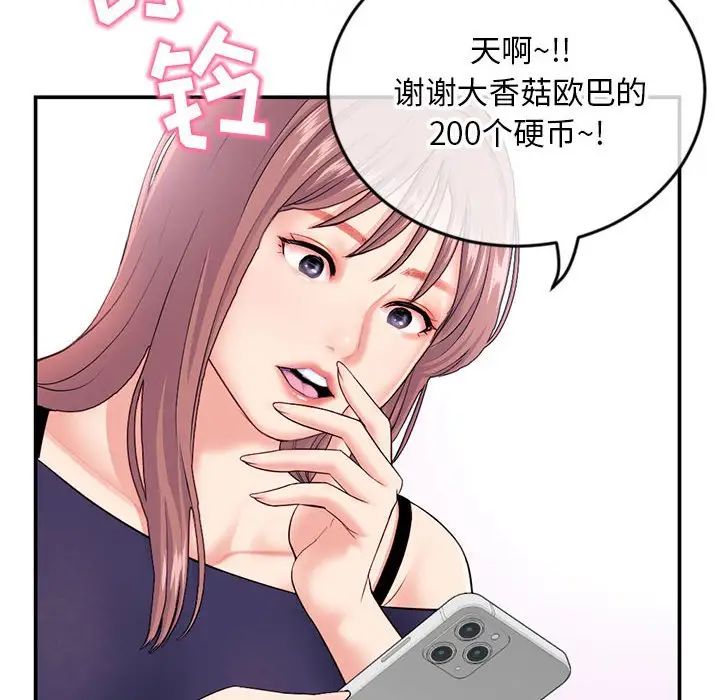 深夜网吧第23话