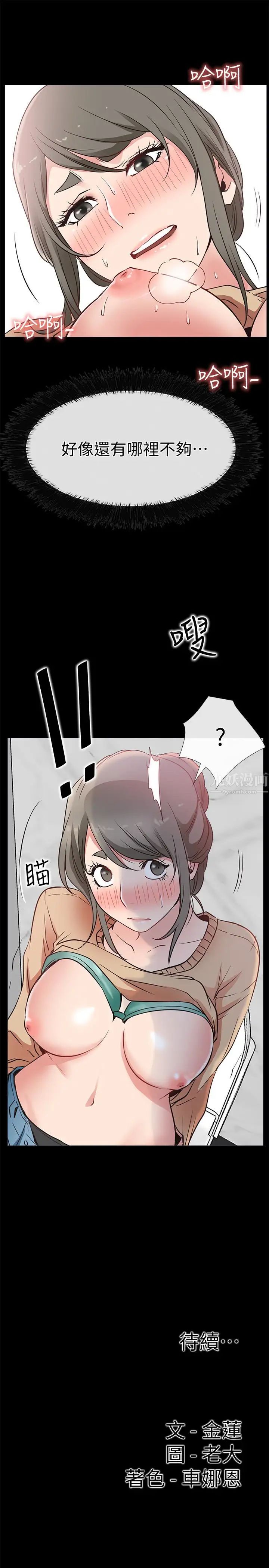 爱情店到店第14话-在厕所里达到高潮