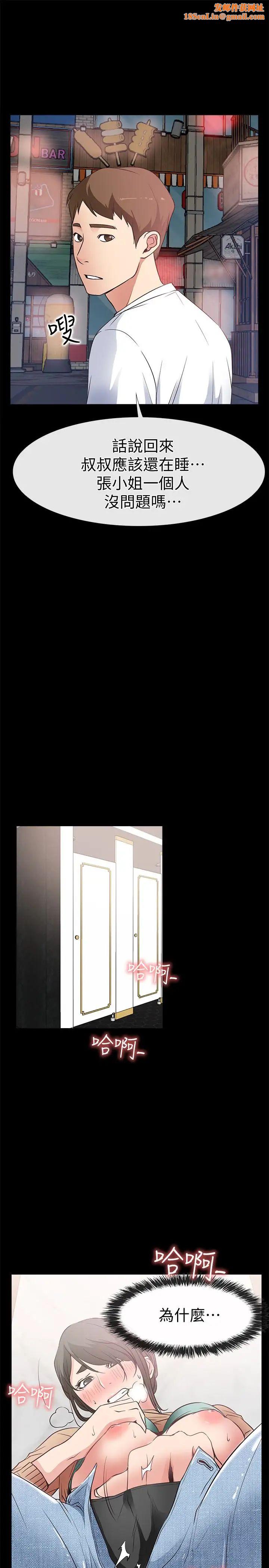 爱情店到店第15话-觊觎淑芬的陌生人