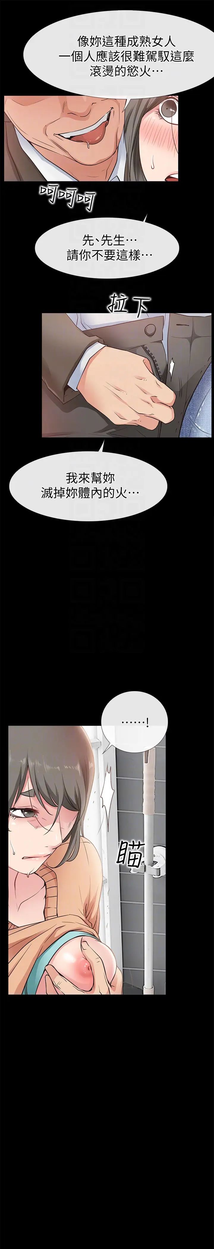 爱情店到店第15话-觊觎淑芬的陌生人