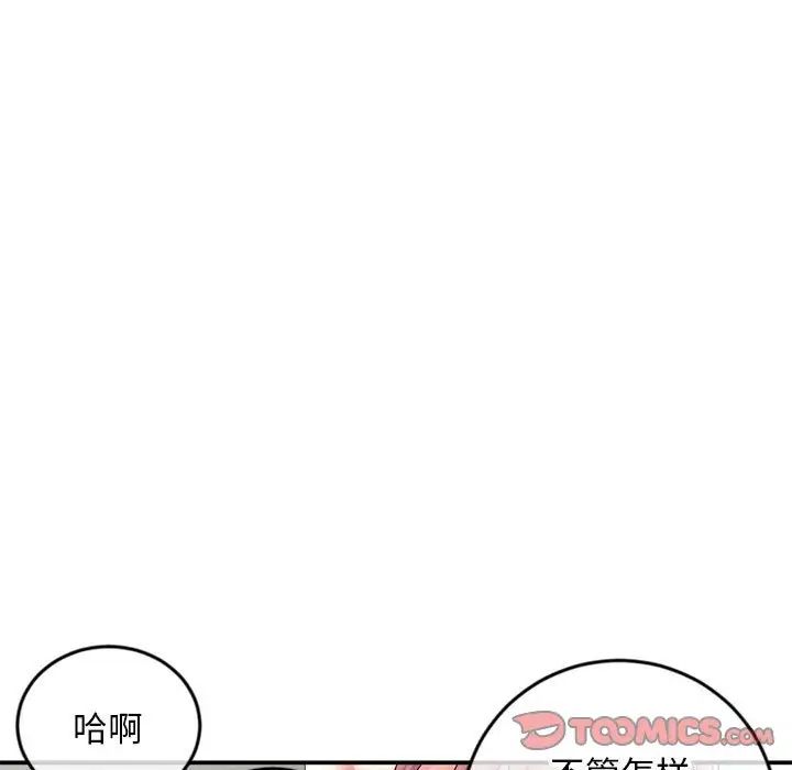 深夜网吧第23话