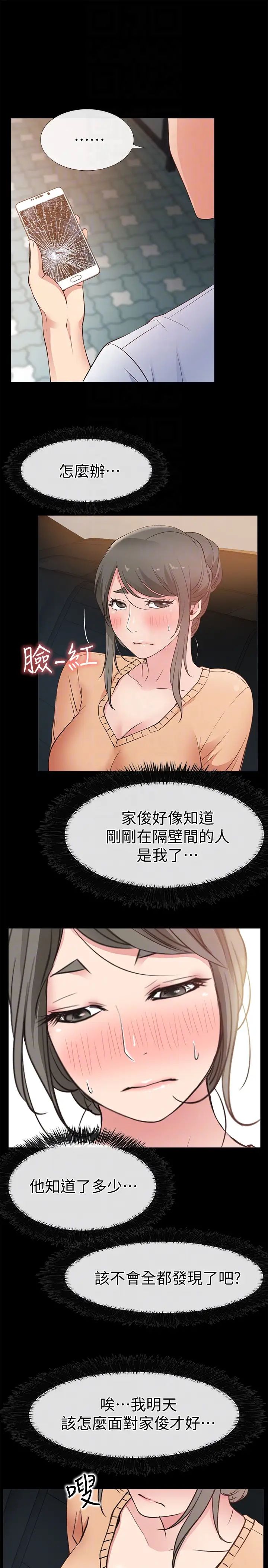 爱情店到店第15话-觊觎淑芬的陌生人