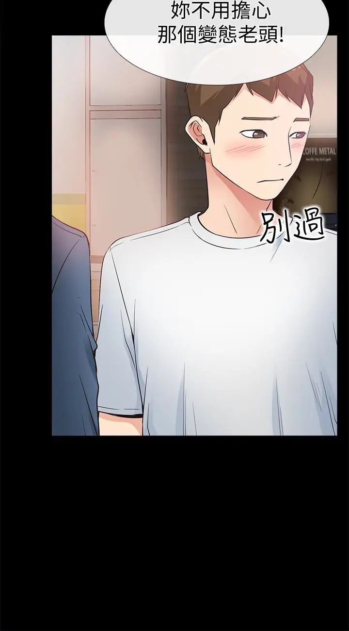 爱情店到店第15话-觊觎淑芬的陌生人