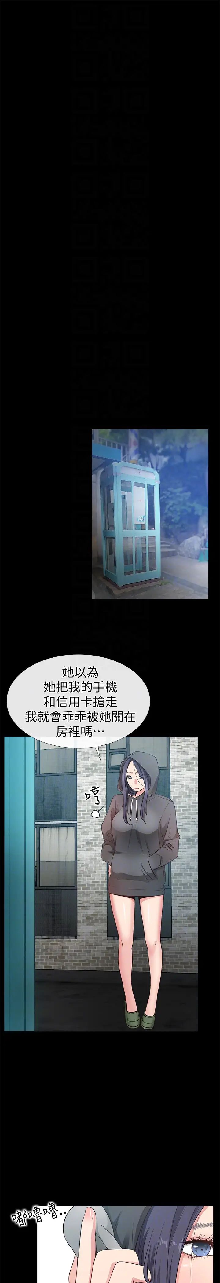 爱情店到店第15话-觊觎淑芬的陌生人