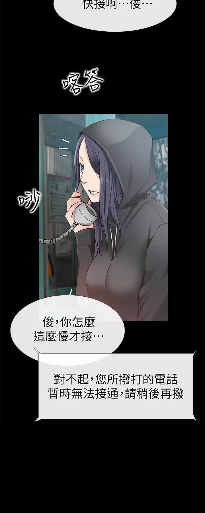 爱情店到店第16话-我的身体渴望着家俊…