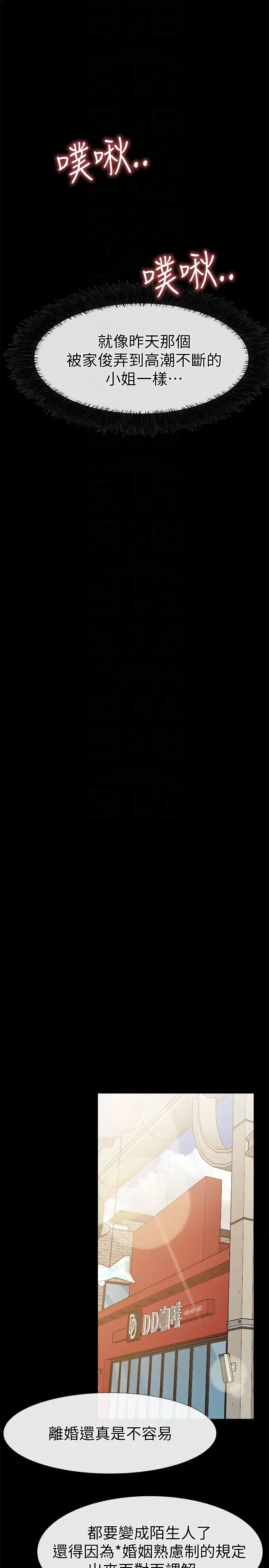 爱情店到店第16话-我的身体渴望着家俊…