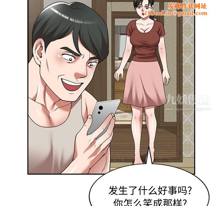 沉重的契约第10话