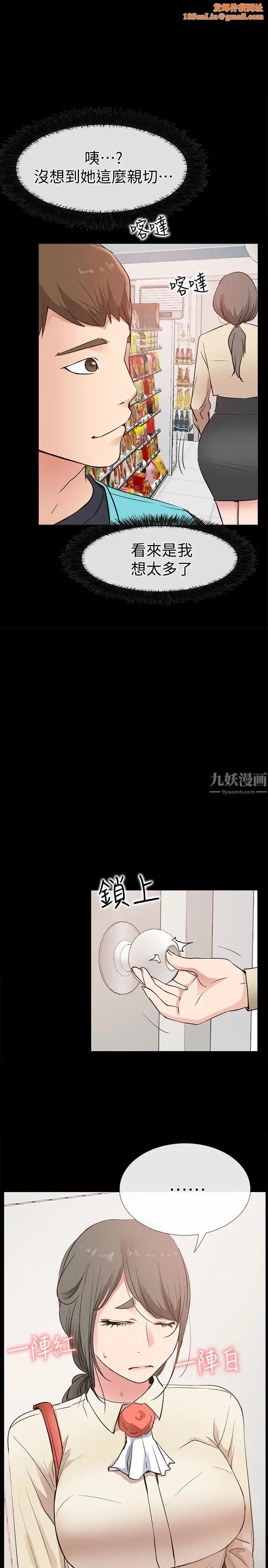 爱情店到店第17话-我也想要体验舒服的感觉