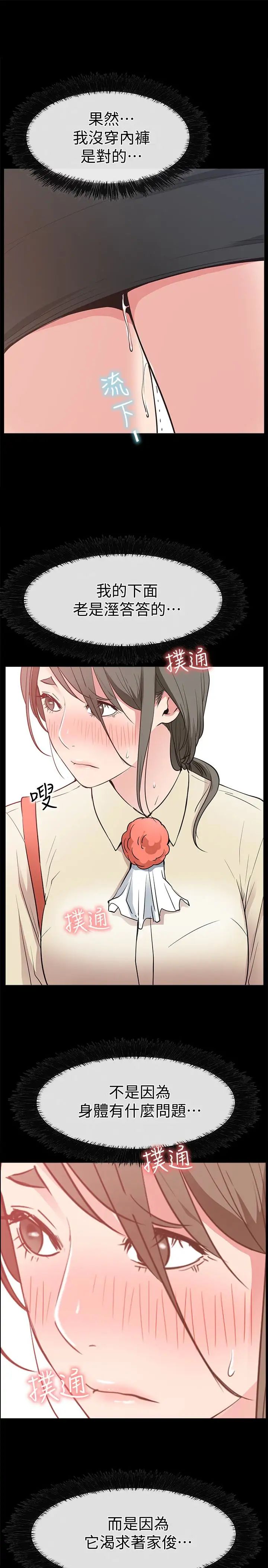 爱情店到店第17话-我也想要体验舒服的感觉