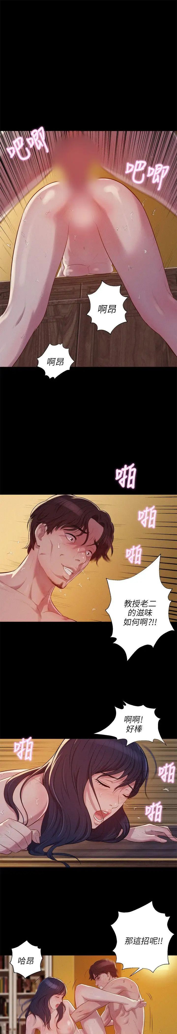 新生日记第6话-刘熙恩