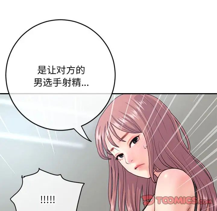 深夜网吧第23话