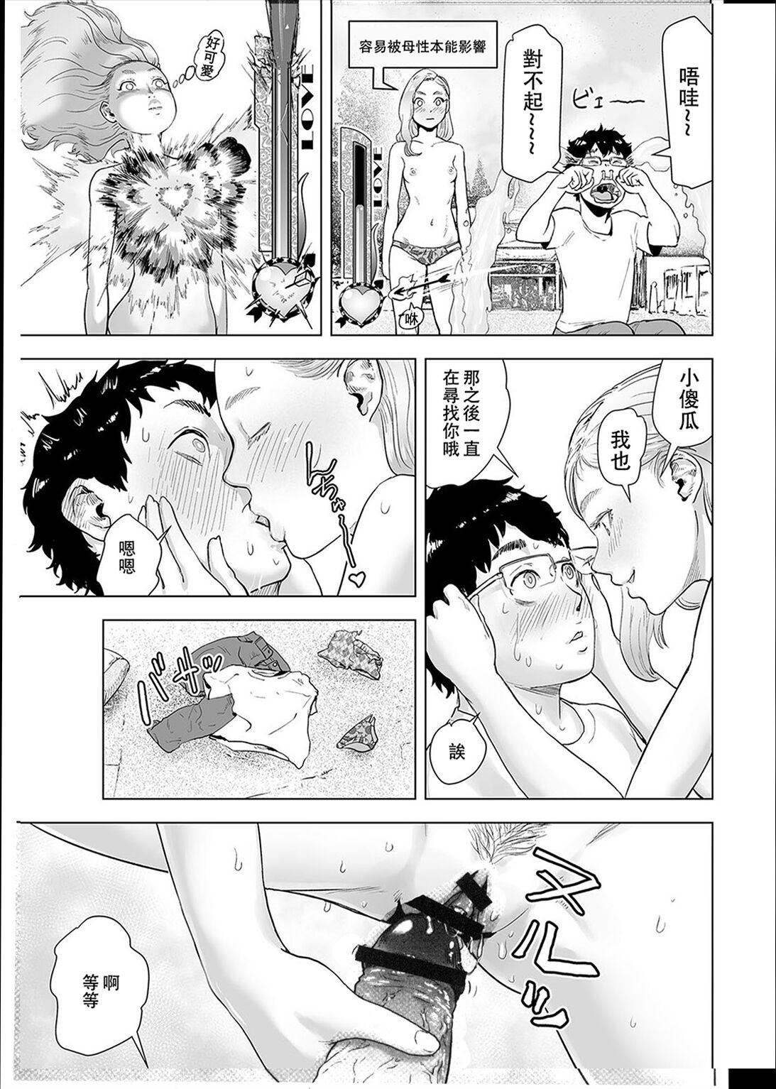 ＃ふつうのおんなのこ  [没有汉化][DL版][ゲズンタイト]＃ふつうのおんなのこ  [没有汉化][DL版]