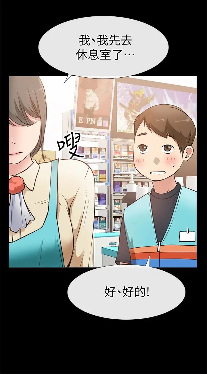 爱情店到店第17话-我也想要体验舒服的感觉