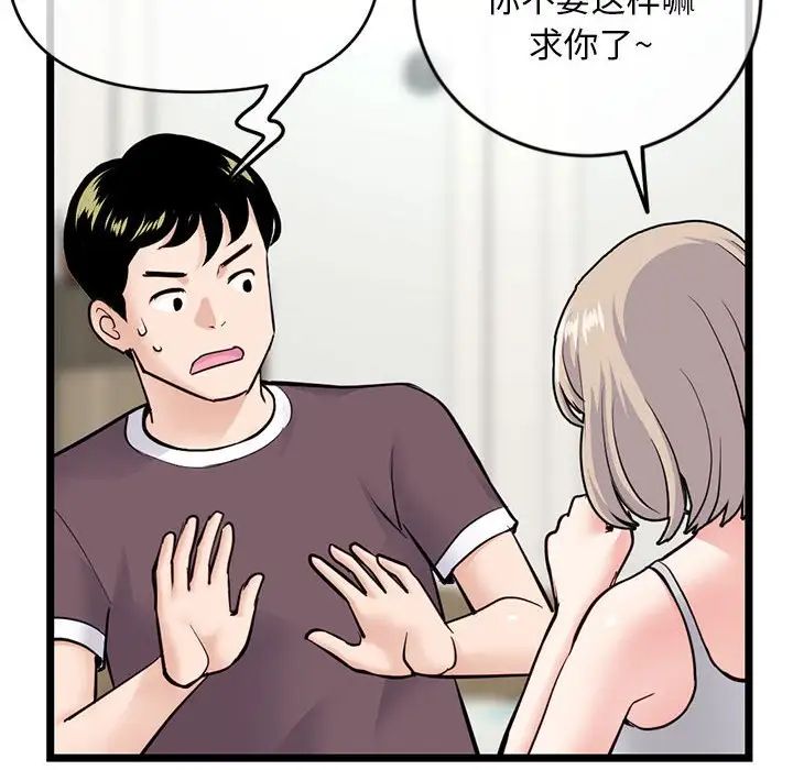 深夜网吧第24话