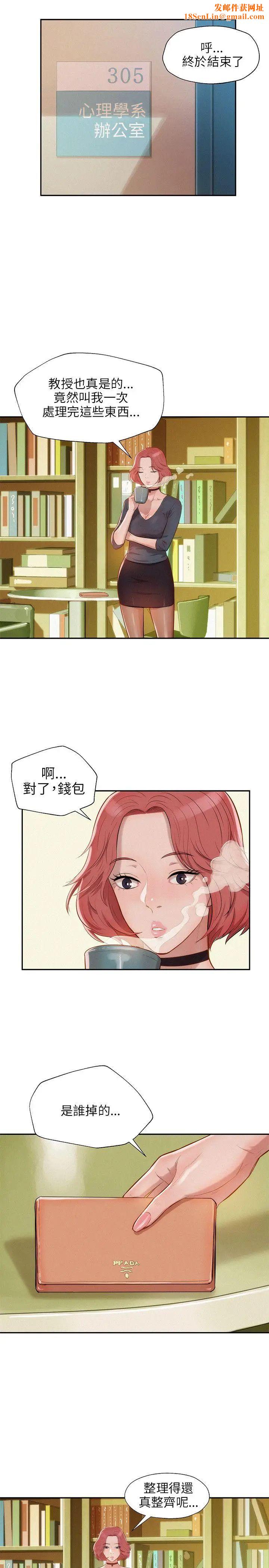 新生日记第7话-钱包主人