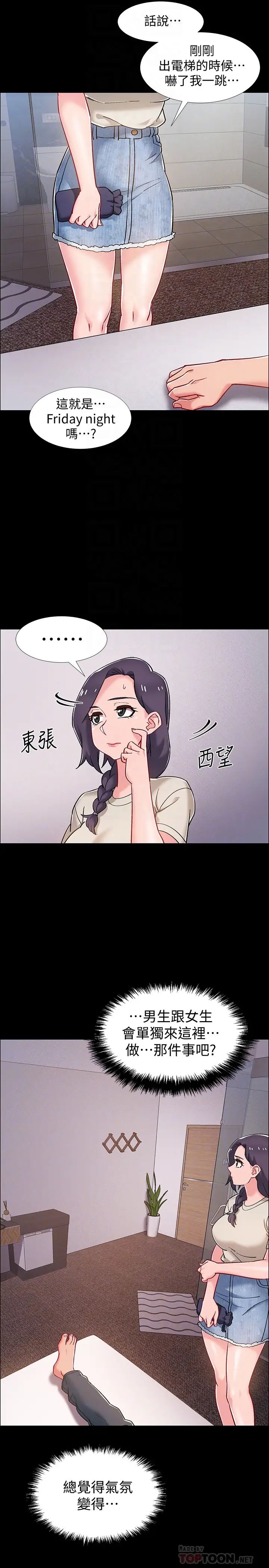 入伍倒数中第35话-那个…我是第一次…