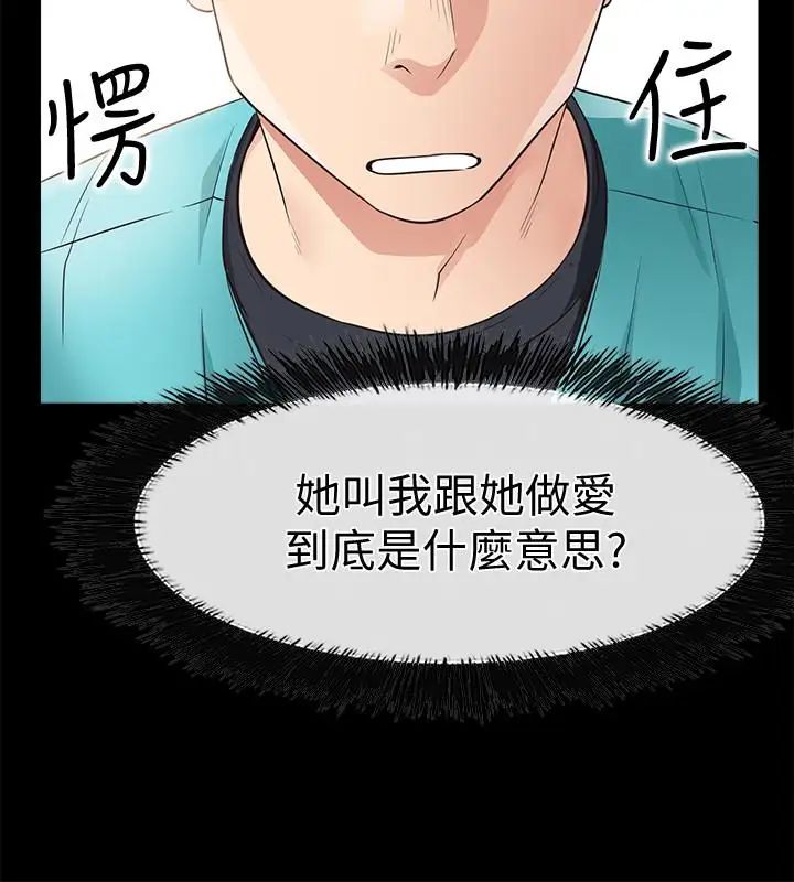 爱情店到店第18话-前夫的特殊性癖好