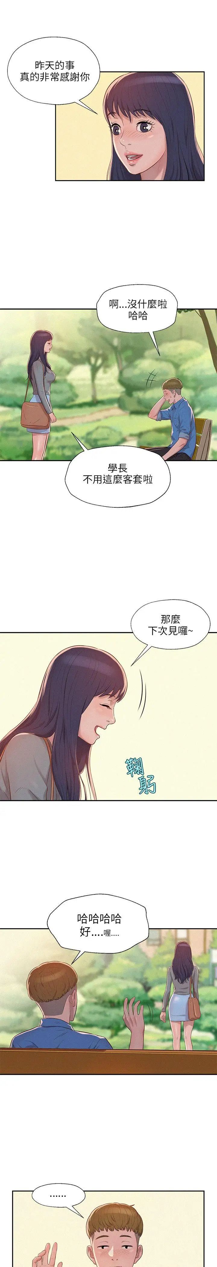 新生日记第8话-大学路夜店